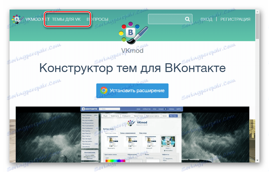 Отидете в каталога на тема VKMOD
