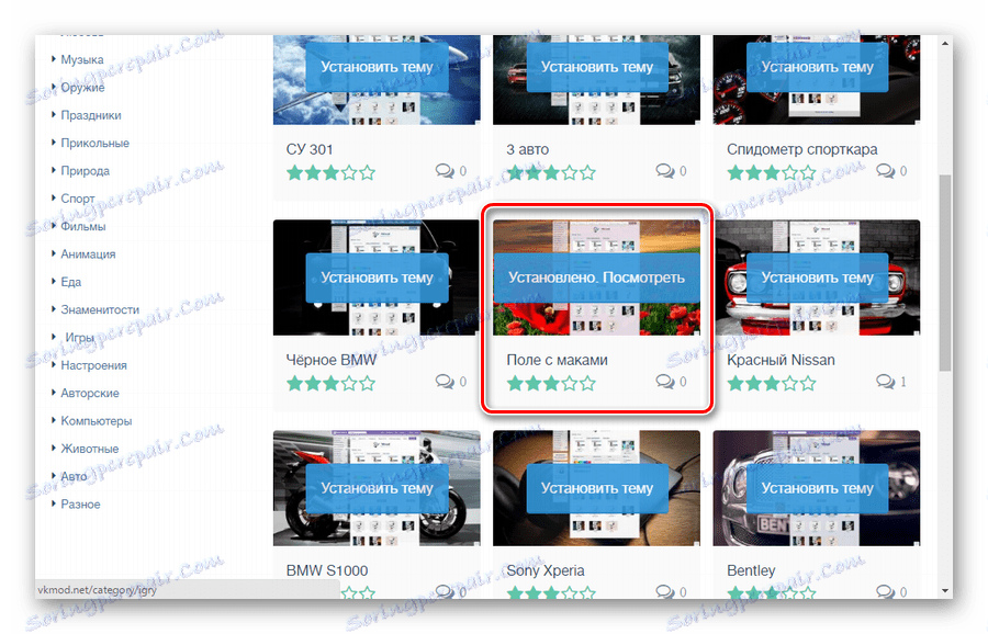Инсталиране на тема за VKontakte с помощта на VKMOD
