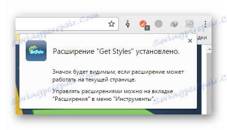 Инсталираното разширение Get-Style за VKontakte