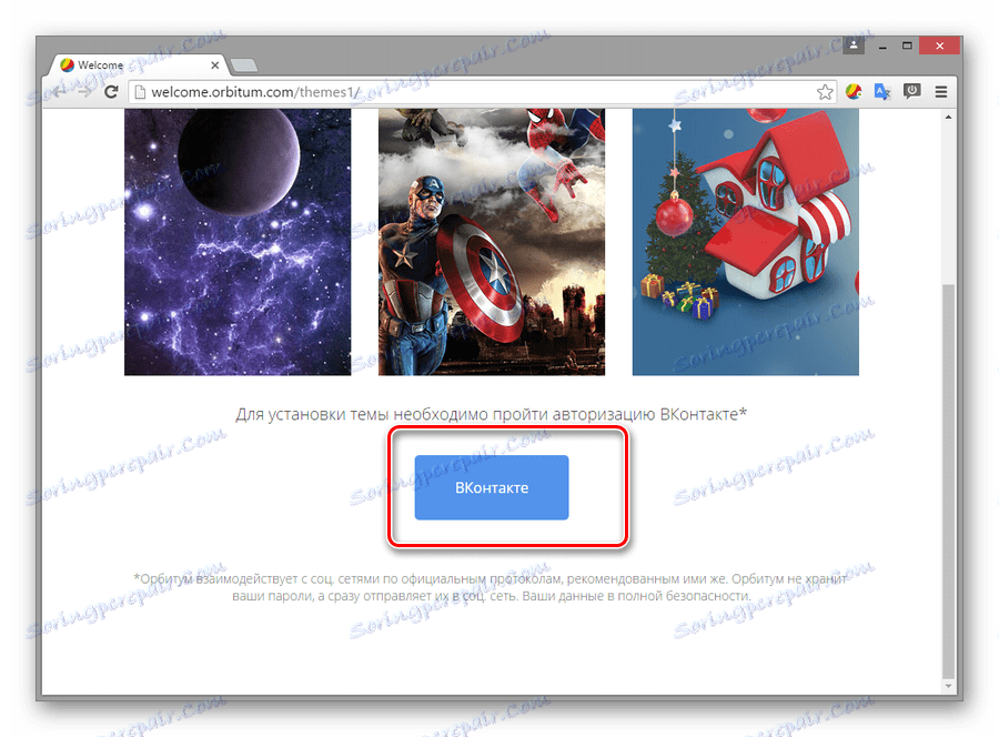 Бутон за разрешаване на VKontakte през Orbitum