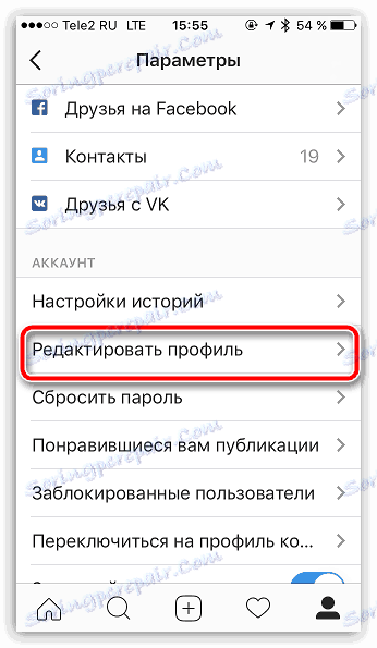 Редактиране на профил в Instagram