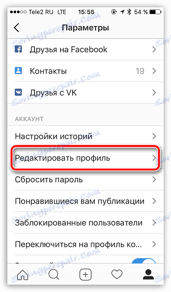 Нека да преминем към редактирането на потребителския профил в Instagram