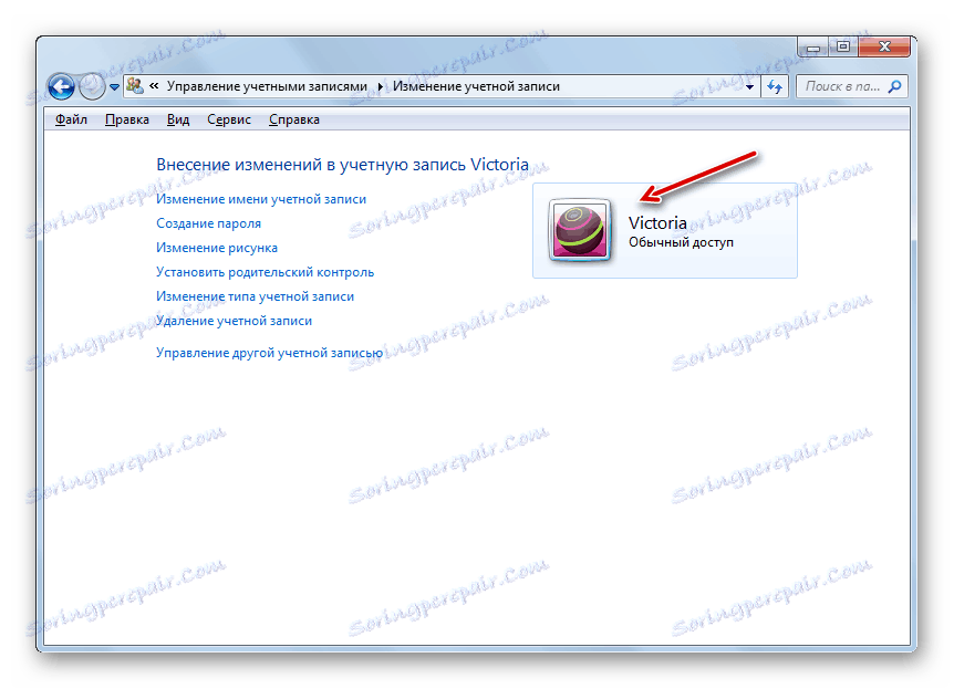Drugi je račun preimenovan u Upravljačku ploču za promjenu u sustavu Windows 7