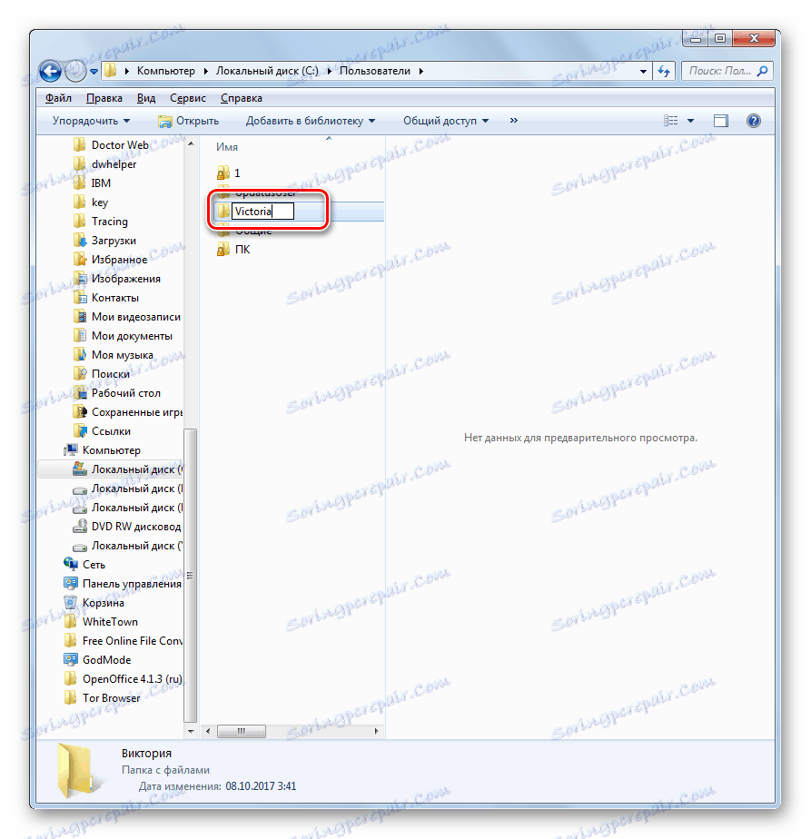 Preimenovanje prilagođene mape u programu Explorer u sustavu Windows 7