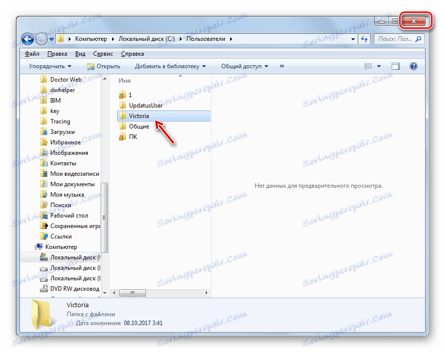Korisnička mapa preimenovana je u programu Windows Explorer 7