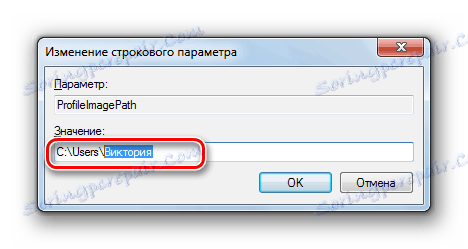 Promijenite prozor s parametrima stringa u sustavu Windows 7