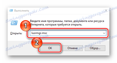 Відкриття оснащення Локальні користувачі та групи в Віндовс 10
