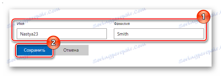 Збереження нового імені користувача на сайті Майкрософт в Віндовс 10