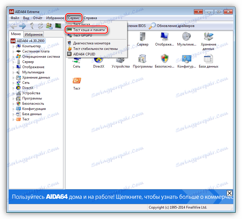 Přejít na testování výkonu paměti RAM v programu AIDA64