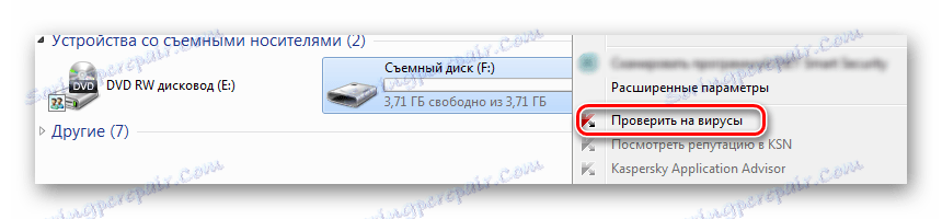 Сканування Касперського через контекстне меню