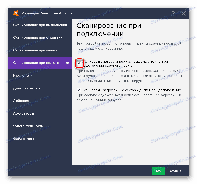 Сканування при підключенні в Авасте