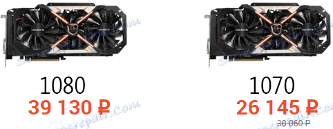 Різниця в ціні між Nvidia GTX 1080 1070