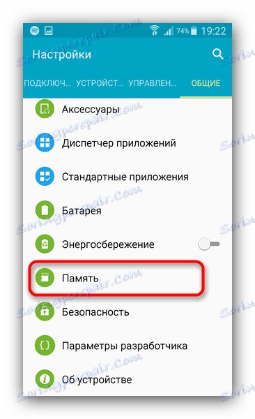 Меморија у системским поставкама