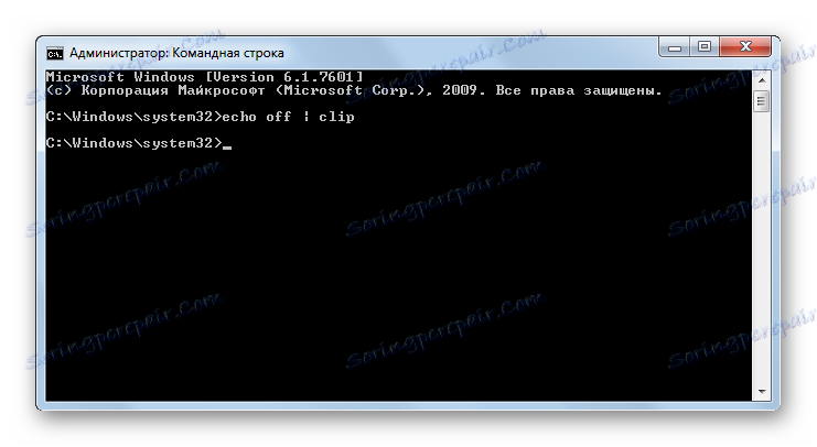 Списъпът се изчиства, като въведете командата в командния ред в Windows 7