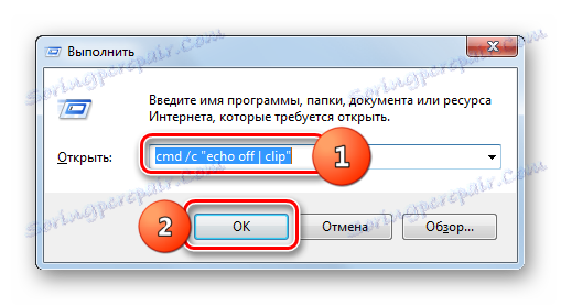 Изчистете клипборда, като напишете команда в прозореца Изпълнение в Windows 7