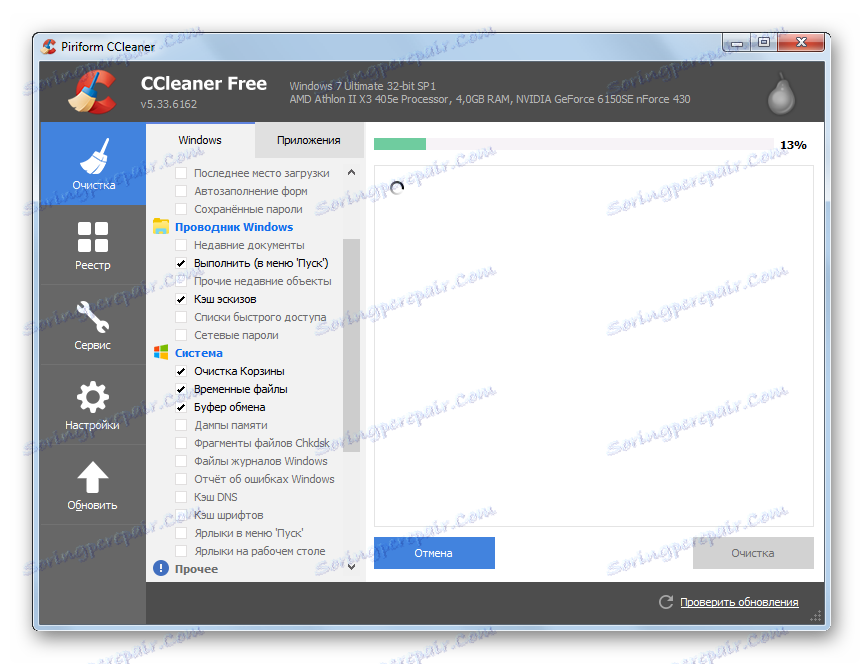 Процедурата за анализиране на съдържанието, което ще бъде изтрито в CCleaner в Windows 7