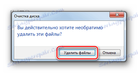 تأیید پاک کردن فایل ها توسط ابزار سیستم در کادر محاوره ای در ویندوز 7