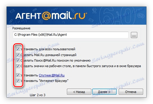 Почта майл в браузере. Майл агент. Майл ру приложение для компьютера. Как установить майл ру. Как установить почту.