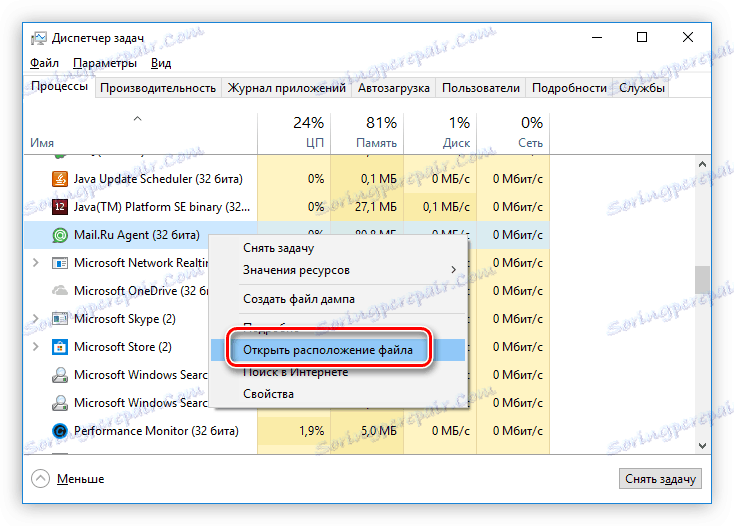 Отваряне на файловото местоположение чрез менюто на процеса в диспечера на задачите