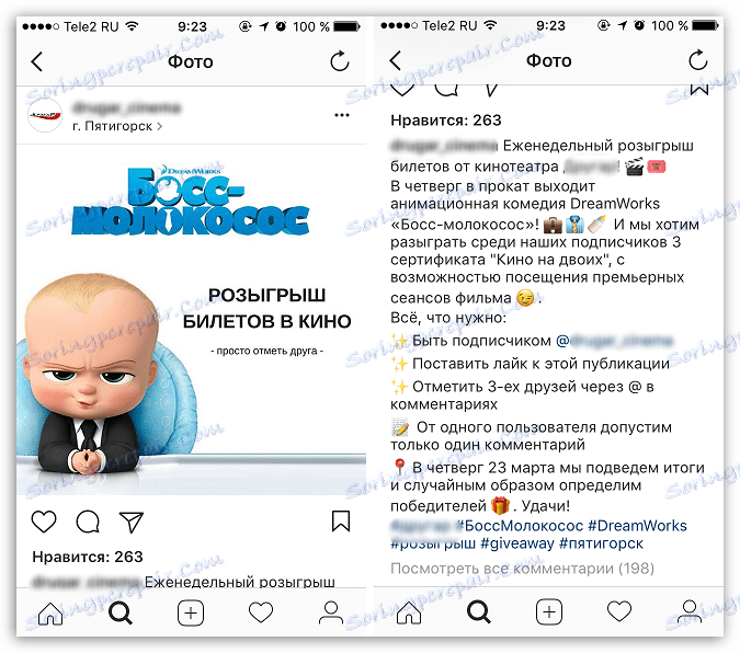 المثال الثاني للمنافسة في Instagram