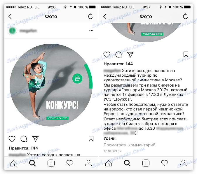 المثال الثالث من المسابقة في Instagram
