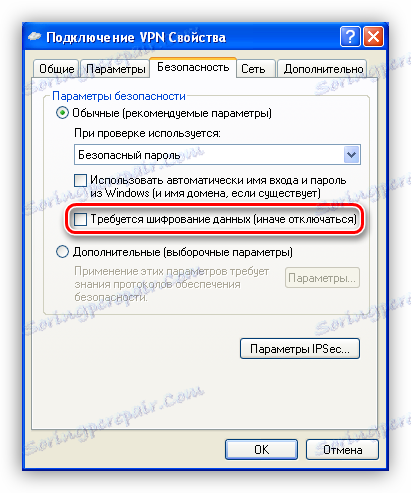 Онемогућите ВПН шифровање у оперативном систему Виндовс КСП
