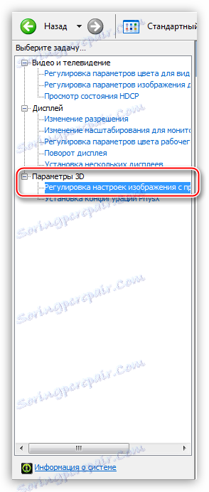 Izberite element Prilagodite nastavitve slike na nadzorni plošči Nvidia