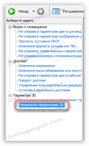Pojdite na kartico Nadzor 3D nastavitev na nadzorni plošči Nvidia.