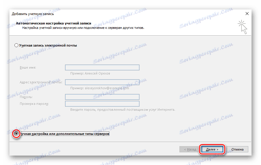 Mail.ru Outlook Manual Configuration