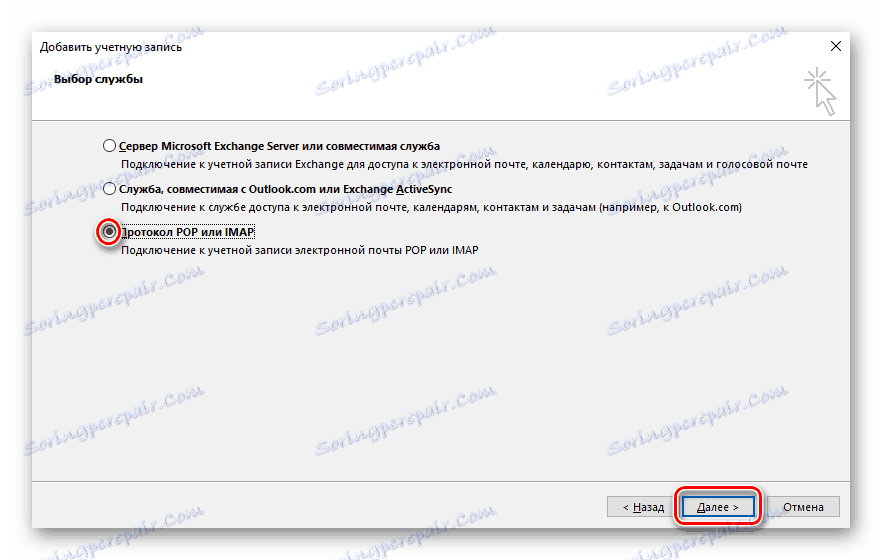 Mail.ru Outlook Select Service