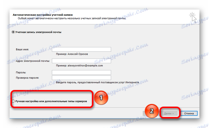 ручну конфигурацију у изгледу