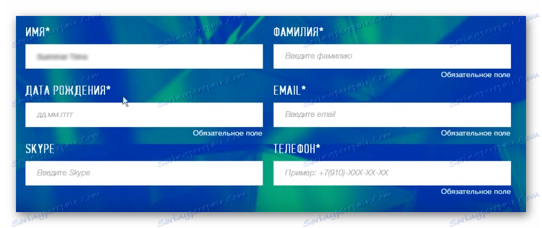 Унос података АИР