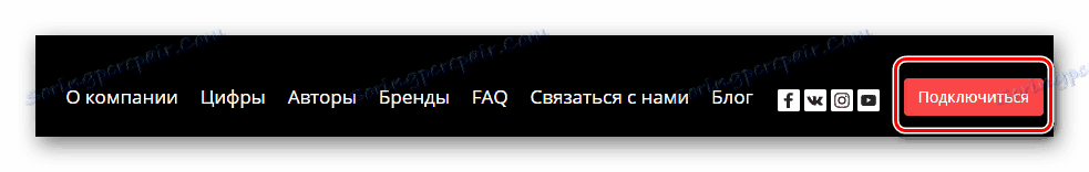 Дугме за повезивање Иооле
