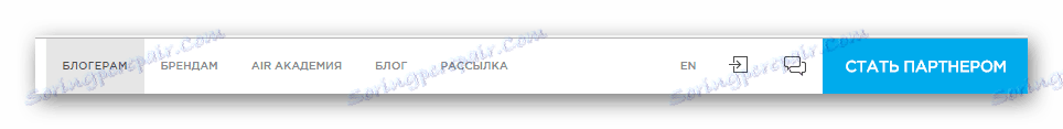 Постаните АИР партнер