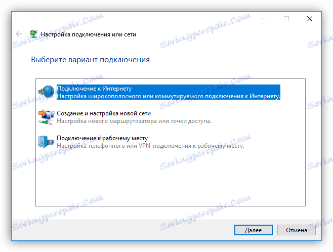 Избиране на типа връзка, който да се създаде в съветника в Windows 10