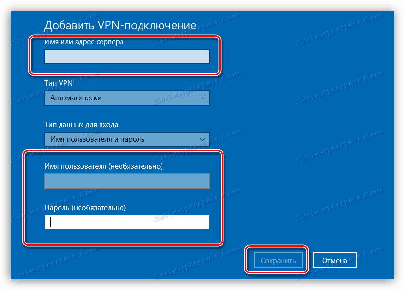 Конфигуриране на нова VPN връзка в Windows 10