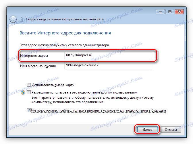 Въведете потребителско име и парола, когато създавате нова VPN връзка в Windows 7