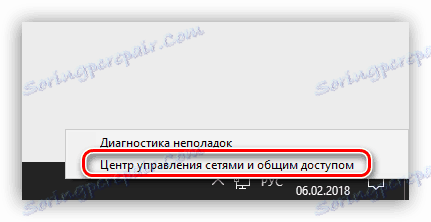 Отидете в Центъра за мрежи и споделяне в Windows 10