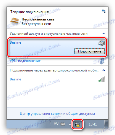 Управление на комутируеми връзки в Windows 7