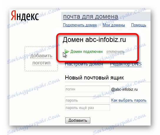 додавання поштової скриньки на новому домені