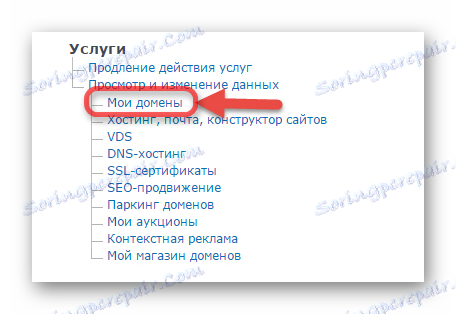 мої домени