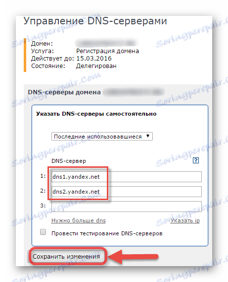 вказати dns сервери