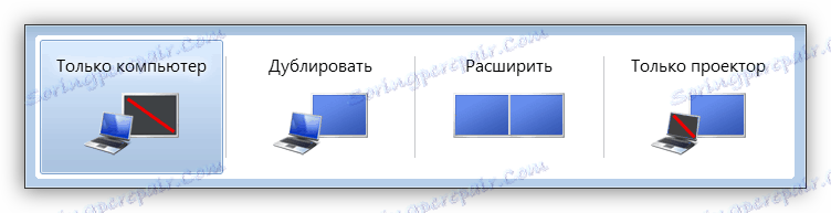 Избиране на конфигурации на монитори в Windows