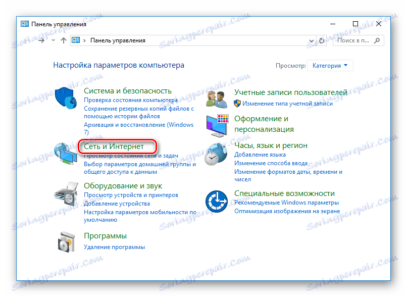 Ovládací panel Síť a Internet