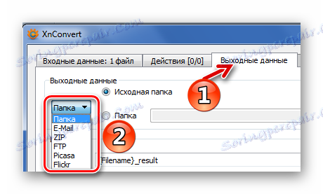 Избор излаза у КснЦонверт