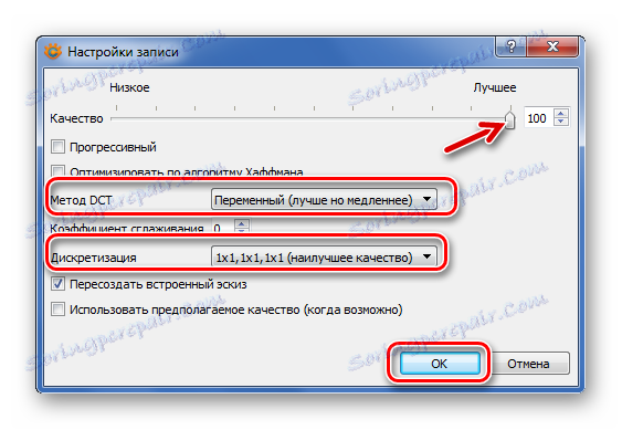 Подешавања снимања у КснЦонверт