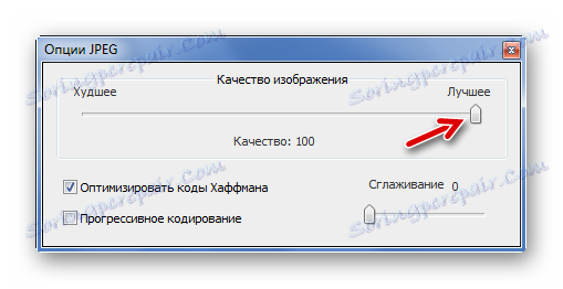 Избор квалитета фотографија у Асхампоо Пхото Цонвертер