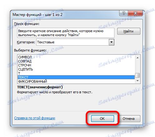 انتقال به TEXT آرگومان های عملکرد در مایکروسافت اکسل