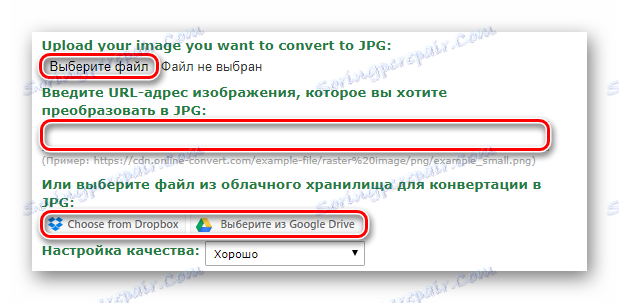 Изаберите извор за отпремање датотеке у услугу Онлине-Цонверт