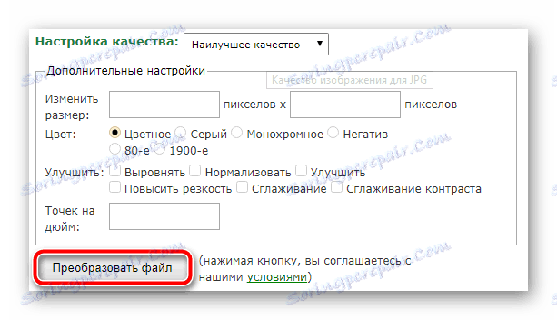 Приступаємо до конвертації зображення в JPG на сайті Online-Convert